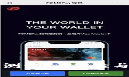 比特派软件评测：用户体验与功能全面解析