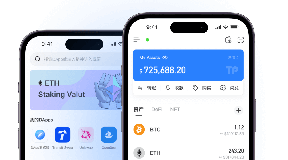 TPwallet官网app下载