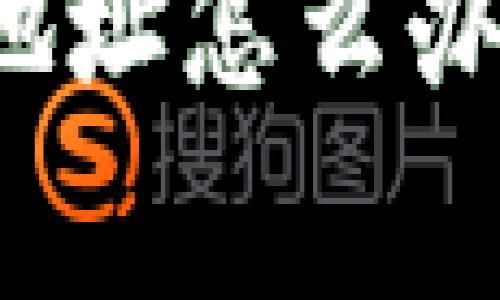 冷钱包转冷钱包输错地址怎么办？解决方案与注意事项