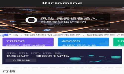 如何选择适合自己的TP钱包创建方式