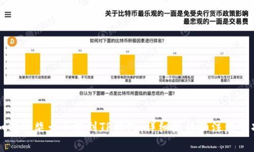 如何将柴犬币提到TP钱包：详细流程和注意事项