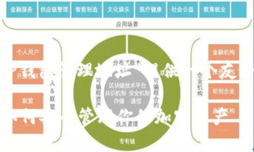 /在这里，我将为“TP钱包管理地址”提供一个友好的及相关关键词。

TP钱包管理地址：如何安全管理你的加密资产