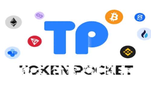 : 如何取消TP钱包支付密码？详细步骤与解决方案
