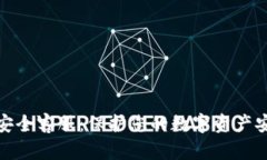 TP钱包安全客服：保护您的数字资产安全之道