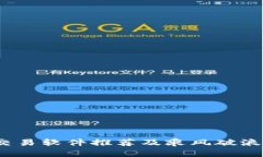 2023年最佳虚拟币交易软件推荐及乘风破浪的虚拟