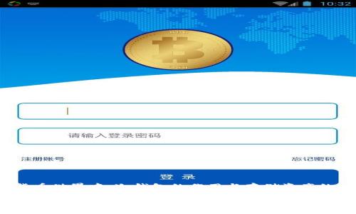 caption在加密货币世界中，冷钱包的作用与存储资产的重要性/caption

存USDT的冷钱包是什么？如何选择最适合的冷钱包？