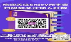 库神冷钱包与Poco的深度对比与分析