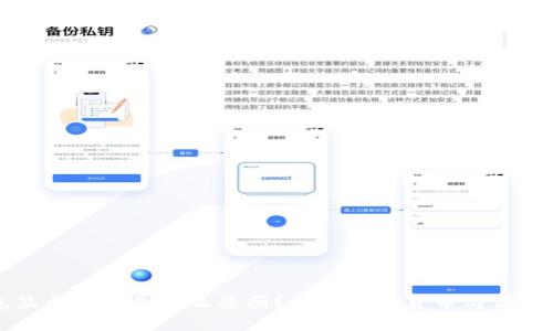 冷钱包显示美金是什么原因？详解数字货币与法币的关系