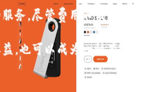 
   如何找回冷钱包里被盗的钱  / 

关键词：
 guanjianci  冷钱包, 被盗, 找回, 加密货币  /guanjianci 

冷钱包的概述
冷钱包是一种加密货币存储方式，采用离线的手段来保护用户的数字资产。它通常是物理设备，如硬件钱包，或者是纸质钱包。由于冷钱包没有连接互联网，因此相较于热钱包（在线钱包），它的安全性更高，抵御黑客攻击的风险也低。然而，这并不意味着冷钱包是完全安全的，尤其是在用户不慎泄露私钥或种子词的情况下，资产仍然可能被盗。

找到被盗的钱是否可能？
首先，我们需要明确被盗加密资产的恢复可能性。如果冷钱包中的资产是通过有效的私钥或种子词控制的，而这些信息未被永久性丢失，那么资产在某种程度上可能是可以找回的。失窃的加密货币能够追踪到区块链上，但由于缺乏中央机构来干预，资产本身的取回可能变得非常复杂。

如果钱已经被转移到其他地址并且使用了混合服务，追踪这些资金可能更为艰难。即使你能找到账目的记录，实际访问这些资金的能力也可能受到影响。因此，虽然追讨被盗的钱在理论上是可能的，但实际操作中的困难不容小觑。

如何提高找回被盗资金的概率
提高找回被盗资金概率的第一步是及时记录所有信息，包括被盗的金额、时间、地址等。然后，可以采取一些措施来尝试恢复资产：
ul
    li联系交易所：如果你知道被盗金额的去向，可以尝试联系相应的交易所，看它们是否可以冻结该账户或提供帮助。/li
    li寻求法律途径：在某些情况下，报警并寻求法律帮助是必要的，尤其是当金额较大情况下。/li
    li社区支持：加密货币社区常常积极帮助受害者，公众曝光可能会对恶意行为者施加压力。/li
/ul

常见的防范措施
虽然找回被盗资金的可能性可能不高，但预防措施则是避免这些情况发生的关键。以下是推荐的防范措施：
ul
    li妥善保管私钥：任何时候都要确保私钥和种子词被安全存储，不要与任何人分享。/li
    li使用二次验证：如果可能的话，开启二次身份验证功能，以加强账户安全性。/li
    li定期更新安全知识：了解最新的诈骗手法和安全技术，以便时刻保持警觉。/li
/ul

提问与回答

h4问题1：如何确认我的冷钱包是否真的被盗？/h4
确认冷钱包是否被盗通常取决于几种因素。首先，用户需要检查其冷钱包的访问记录。如果接收到未授权的转账或日志中显示有异样活动，则很有可能钱包被盗。其次，通过区块链浏览器追踪钱包地址的活动也是一个实用的方法，查看是否有不明转账以及金额。

另外，如果用户意识到他们的私钥已经被第三方知晓，那么几乎可以肯定钱包资金是处于危险之中的。在这种情况下，应立即将钱包中的资产转移到更安全的地址，尤其允许通过多重签名等技术来保护资产。

h4问题2：被盗的加密资产是否能够被追踪？/h4
区块链技术本质上是透明的，所有交易记录都在链上可追踪。每一笔交易都有唯一的地址和 ID，因此理论上只要能够识别这些交易，是可以追踪被盗资金的流向的。不过，这种追踪需要专业技能，尤其是在恶意行为者使用混合器、隐私币等技术的情况下，更易造成追踪难度。

换句话说，尽管资金可以被追踪，但实际控制它们却是另一个问题。最有效的方法是通过区块链分析公司，这些公司通常具有必要的技术和数据来帮助用户追踪资金。

h4问题3：报警是否有助于找回被盗的资金？/h4
报警的效果在很大程度上取决于所在国家或地区的法律，以及当地警方在处理加密货币案件上的经验。部分国家的执法机构已经开始关注并处理与加密货币相关的犯罪案件，特别是在金额较大的情况下，他们可能会有所行动。然而，在许多情况下，警方可能会将这种情况视为民事纠纷，而非刑事案件，因此官方帮助可能有限。

尽管如此，报警仍然是一个必要的步骤，尤其是可以为后续的法律行动提供证明材料。记住，在法律框架内保护自己的权益是最重要的，特别是在涉及较大金额或复杂情况时。

h4问题4：如何防止冷钱包再次被盗？/h4
防止冷钱包被盗的关键在于提升安全意识及采取适当措施。首先，选择一种可信赖的冷钱包进行存储，比如知名的硬件钱包品牌。其次，将私钥和种子词保存于多个安全地点，以降低单一故障对资产的影响。此外，使用冷存储仅存放长期投资的币种，定期查看和管理自己的资产，也有助于提高安全性。

同时，保持软件更新，遵循钱包提供者的安全措施指南，使用高强度的密码和二次验证机制，也能有效降低被盗的风险。随着技术和线下环境的不断变化，持续学习和警觉是防范被骗的必要条件。

h4问题5：如果我找不到被盗的资金，还有哪些选择可以尝试？/h4
如果通过以上方案无法找回被盗资金，用户依然可以尝试参加一些在线社区，与其他受害者分享经验，获取有效的建议。此外，某些平台或者组织提供回款的服务，尽管费用不低，但在特定情况下可能值得投资。

同时，不要放弃教育和培训自己，逐步了解加密货币的运作机制，有助于在未来避免同类事件的再次发生。参与侦查、社区募捐或通过社交媒体保护自己的权益，也可以成为一种有效的选择。

总之，保护加密资产的安全，不仅需要技术上的考虑，更重要的是不断学习和提升自身的防范能力，从而在发生意外时能够采取及时有效的应对措施。