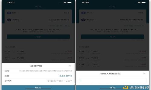 TP钱包闪兑功能不显示的原因及解决办法