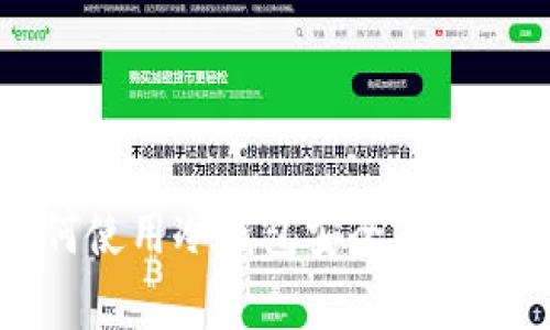 挖矿如何使用冷钱包安全存储数字货币