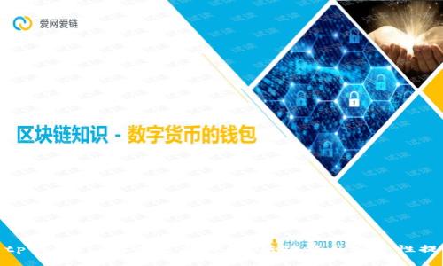 : tp钱包1.2版本更新详解：新功能与安全性提升