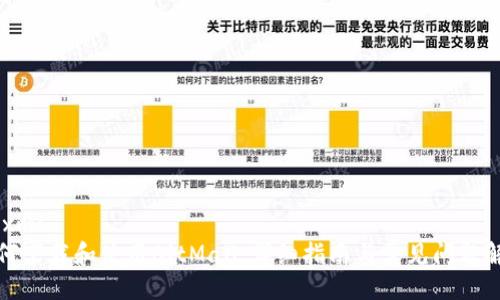 ```xml
如何下载和使用BitMall：详细指南与常见问题解答