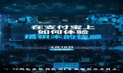 : TP钱包是软钱包吗？全面解析及其特点