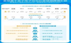 数字货币冷钱包哪个最安全可靠？选择指南与详