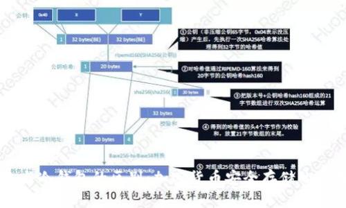 热钱包与冷钱包的区别：加密货币安全存储的全面指南