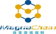 tp钱包与流动池的关系与应用解析