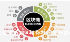 : tp钱包中的TRX掉价对币价的影响分析