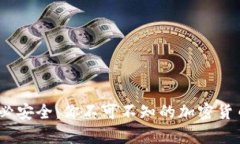  冷钱包未必安全：你不可不知的加密货币储存风