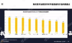 如何找到TP钱包代币合约地址：全面指南