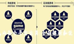TP钱包内各个平台交易：全面解析和使用指南