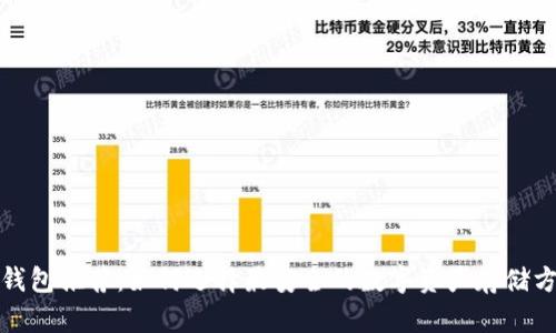 冷钱包推荐：如何选择最安全的数字资产存储方案