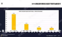 冷钱包转账了没显示交易？详解原因与解决方法