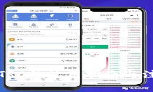 冷钱包TRC的使用指南与注意事项