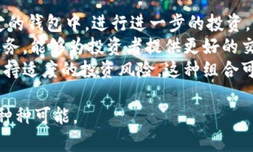   以太坊账号注册流程指南：轻松步入区块链世界 / 

 guanjianci 以太坊注册, 区块链, 加密钱包, 以太坊账户 /guanjianci 

随着区块链技术的快速发展，以太坊作为一种领先的智能合约平台，吸引了越来越多的人参与其中。许多用户希望通过注册以太坊账户来进行投资、交易或参与去中心化应用（dApps）。本文将详细介绍以太坊账号注册的整个流程，帮助普通用户轻松理解和上手。

一、了解以太坊及其意义
以太坊是一个开放的区块链平台，允许开发者在其上创建和部署智能合约和去中心化应用（dApps）。相比于比特币，创立于2015年的以太坊不仅能够处理交易，还能够执行代码，支持“去中心化自治组织”（DAO）等创新形式。以太坊账号不仅是资产存储和交易的工具，更是参与这一新生态的重要一环。

二、选择一个以太坊钱包
在注册以太坊账号之前，首先需要选择一个合适的以太坊钱包。以太坊钱包可以分为不同类型，包括软件钱包（如MetaMask，MyEtherWallet）、硬件钱包（如Ledger，Trezor）和纸钱包。软件钱包因方便易用而较为普遍，而硬件钱包则提供更高的安全性。

当选择钱包时，请考虑以下几点因素：
ul
    listrong安全性：/strong确保选用的钱包有良好的声誉和可靠的安全措施。/li
    listrong易用性：/strong初学者应选择界面友好，易于操作的钱包。/li
    listrong支持度：/strong确保钱包支持你想要使用的加密货币和功能。/li
/ul

三、下载和安装钱包
以MetaMask为例，首先访问其官网（metamask.io），下载对应版本的浏览器扩展或移动应用。安装完成后，打开MetaMask，并按下列步骤进行设置：

ol
    li点击“开始使用”，选择“创建钱包”。/li
    li创建强密码，以保证账户安全。请务必记住此密码。/li
    li备份助记词，助记词是一组随机生成的单词，用以恢复钱包。在任何情况下，都不要将助记词和密码分享给他人。/li
/ol

四、创建以太坊账户
在你设置完钱包后，钱包会自动生成一个以太坊地址，即你的以太坊账户。这个地址将用于接收和发送以太坊及其他ERC-20代币。要获取你的钱包地址，在MetaMask界面，点击顶部的账户名，你会看到一个以“0x”开头的字符串，这就是你的以太坊地址。

五、如何将以太坊转入钱包
完成钱包设置后，你需要向以太坊地址转入以太坊。你可以通过以下几种方式获得以太坊：
ul
    li通过交易所购买：在交易所（如Binance，Coinbase）注册账户，使用法币（如人民币、美元）购买以太坊，然后提取到你的以太坊钱包地址。/li
    li通过矿工获取：如果你具备专业知识与设备，可以通过矿工挖矿获取以太坊。/li
    li通过交易或其他方式获得：你也可以通过个人之间的交易来获取以太坊。/li
/ul

转入以太坊时，请务必确保填写正确的钱包地址，任何错误都会导致资金丢失。同时，转账需支付一定的Gas费，Gas费是用于网络交易的费用，交易越繁忙时，Gas费越高。

六、使用以太坊账户的注意事项
在获得以太坊账户后，用户应注意以下几点：
ul
    listrong安全性：/strong不要向任何人透露助记词和账户密码，以防账户被盗。/li
    listrong定期更新：/strong保持钱包软件的最新状态，确保安全性和兼容性。/li
    listrong分散风险：/strong将你的资产分散存储在不同的钱包中，以降低风险。/li
/ul

七、可能相关的问题

1. 如何选择适合的新手使用的钱包品牌？
选择适合新手的钱包品牌时，有几个核心要素需要考虑：
ul
    li安全性：新手可能对安全技能掌握不足，因此选择经过验证且有良好用户评价的钱包品牌至关重要。MetaMask和Coinbase Wallet通常是较好的选择，它们都有非常活跃的社区支持和定期的安全更新。/li
    li用户界面友好：选择那些界面简洁、操作步骤明了的钱包，能帮助新用户快速上手。选择具有详细指导和帮助文档的品牌将会使课程更容易。/li
    li功能性：虽然新手用户可能不会一开始使用复杂的功能，但一些强大的附加功能将来可能会吸引他们。例如，支持多种币种的功能和与去中心化交易所的直连能力。/li
/ul
总之，初学者应当选择那些提供丰富教育资源和简单易用的界面的钱包品牌，确保在探索区块链世界的同时，自己的资产也得到最安全的保护。

2. 以太坊转账的费用是如何计算的？
以太坊转账的费用主要由两部分组成：Gas费用和转账金额。Gas费用是以太坊网络中处理交易所需的费用。Gas的价格基于网络的拥塞程度而变化，也就是说，网络上有越多交易需要处理，Gas费用就越高。用户可以选择设置更高的Gas费用，以保证他们的交易在拥堵时优先处理。
Gas费用的计算公式为：Gas费用 = Gas单价（以Gwei为单位） × 交易所需的Gas数量。用户在转账时，可以在钱包设置中看到建议的Gas价格，通常选择中等的Gas价格相对安全。
最后，为了更好地进行以太坊转账，用户应当了解并观察相应的Gas价格波动，以便选择更合适的时间进行交易。

3. 如何保护以太坊账户安全？
保护以太坊账户的安全是每个用户都应重视的问题。首先，确保使用强密码，并定期更换。同时，绝不要使用相同的密码来注册其他平台。从备份助记词开始，确保将其存放在安全的地方，并最好不在网络上保存。
其次，用户可以通过启用两步验证（2FA）增强安全性，许多钱包和交易所都提供此功能。启用后，每次登录都需要输入手机短信或认证器显示的代码，从而大幅提高账号的安全性。
此外，尽量避免在公共网络环境下进行任何与账户相关的操作，确保Wi-Fi连接是安全的，利用VPN会更有保障。始终保持对可疑邮件与链接的警惕，许多网络钓鱼攻击的关键是诱使用户点击恶意链接。
定期检查账户活动和交易记录，若发现异常情况，应立即采取措施，如更改密码和联系相关服务商。

4. 我能否在不同的钱包之间转移我的以太坊账号？
以太坊账户本身（即地址）无法在不同的钱包之间直接转移。但你可以通过转账功能，将以太坊从一个钱包转移到另一个钱包。你只需复制新钱包的地址，在旧钱包中选择转账，并填写目标地址和转账金额，然后确认即可。
需要注意的是，进行转账时会收取Gas费用，并确保对方地址输入无误，因为以太坊的交易是不可逆的。如果资金误转到账户中，会非常被动。
同时，有些钱包支持导入助记词或私钥，通过这种方式，可以在新钱包中重新生成相同的以太坊账户。这种方式虽然比直接转账更加简单，但安全性需要更多把控，因此一般不推荐在不信任的平台上使用此功能。

5. 如何使用以太坊进行投资和交易？
通过以太坊进行投资和交易，用户首先需要注册并完成身份验证的交易所账户，之后可以通过法币购买以太坊，然后将其转入自己设定的钱包中，进行进一步的投资。
在选择交易所时，务必前往声誉良好的平台进行交易，并务必了解其手续费和提供的服务。例如，某些平台提供了一键交易、限价单等服务，能够为投资者提供更好的交易体验。
投资以太坊时，一定要关注市场动态，跟踪相关信息，同时在适合的时机进行交易。用户可通过技术分析和消息面来判断投资策略，并保持适度的投资风险。这种组合可以帮助用户变得更具市场判断力与交易能力。

总的来说，以太坊账号注册及管理相对简单，但仍需谨慎。希望本文能帮助初学者顺利进入以太坊的世界，并享受这一新兴技术带来的种种可能。