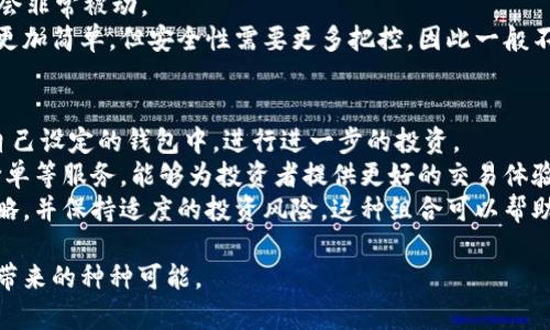   以太坊账号注册流程指南：轻松步入区块链世界 / 

 guanjianci 以太坊注册, 区块链, 加密钱包, 以太坊账户 /guanjianci 

随着区块链技术的快速发展，以太坊作为一种领先的智能合约平台，吸引了越来越多的人参与其中。许多用户希望通过注册以太坊账户来进行投资、交易或参与去中心化应用（dApps）。本文将详细介绍以太坊账号注册的整个流程，帮助普通用户轻松理解和上手。

一、了解以太坊及其意义
以太坊是一个开放的区块链平台，允许开发者在其上创建和部署智能合约和去中心化应用（dApps）。相比于比特币，创立于2015年的以太坊不仅能够处理交易，还能够执行代码，支持“去中心化自治组织”（DAO）等创新形式。以太坊账号不仅是资产存储和交易的工具，更是参与这一新生态的重要一环。

二、选择一个以太坊钱包
在注册以太坊账号之前，首先需要选择一个合适的以太坊钱包。以太坊钱包可以分为不同类型，包括软件钱包（如MetaMask，MyEtherWallet）、硬件钱包（如Ledger，Trezor）和纸钱包。软件钱包因方便易用而较为普遍，而硬件钱包则提供更高的安全性。

当选择钱包时，请考虑以下几点因素：
ul
    listrong安全性：/strong确保选用的钱包有良好的声誉和可靠的安全措施。/li
    listrong易用性：/strong初学者应选择界面友好，易于操作的钱包。/li
    listrong支持度：/strong确保钱包支持你想要使用的加密货币和功能。/li
/ul

三、下载和安装钱包
以MetaMask为例，首先访问其官网（metamask.io），下载对应版本的浏览器扩展或移动应用。安装完成后，打开MetaMask，并按下列步骤进行设置：

ol
    li点击“开始使用”，选择“创建钱包”。/li
    li创建强密码，以保证账户安全。请务必记住此密码。/li
    li备份助记词，助记词是一组随机生成的单词，用以恢复钱包。在任何情况下，都不要将助记词和密码分享给他人。/li
/ol

四、创建以太坊账户
在你设置完钱包后，钱包会自动生成一个以太坊地址，即你的以太坊账户。这个地址将用于接收和发送以太坊及其他ERC-20代币。要获取你的钱包地址，在MetaMask界面，点击顶部的账户名，你会看到一个以“0x”开头的字符串，这就是你的以太坊地址。

五、如何将以太坊转入钱包
完成钱包设置后，你需要向以太坊地址转入以太坊。你可以通过以下几种方式获得以太坊：
ul
    li通过交易所购买：在交易所（如Binance，Coinbase）注册账户，使用法币（如人民币、美元）购买以太坊，然后提取到你的以太坊钱包地址。/li
    li通过矿工获取：如果你具备专业知识与设备，可以通过矿工挖矿获取以太坊。/li
    li通过交易或其他方式获得：你也可以通过个人之间的交易来获取以太坊。/li
/ul

转入以太坊时，请务必确保填写正确的钱包地址，任何错误都会导致资金丢失。同时，转账需支付一定的Gas费，Gas费是用于网络交易的费用，交易越繁忙时，Gas费越高。

六、使用以太坊账户的注意事项
在获得以太坊账户后，用户应注意以下几点：
ul
    listrong安全性：/strong不要向任何人透露助记词和账户密码，以防账户被盗。/li
    listrong定期更新：/strong保持钱包软件的最新状态，确保安全性和兼容性。/li
    listrong分散风险：/strong将你的资产分散存储在不同的钱包中，以降低风险。/li
/ul

七、可能相关的问题

1. 如何选择适合的新手使用的钱包品牌？
选择适合新手的钱包品牌时，有几个核心要素需要考虑：
ul
    li安全性：新手可能对安全技能掌握不足，因此选择经过验证且有良好用户评价的钱包品牌至关重要。MetaMask和Coinbase Wallet通常是较好的选择，它们都有非常活跃的社区支持和定期的安全更新。/li
    li用户界面友好：选择那些界面简洁、操作步骤明了的钱包，能帮助新用户快速上手。选择具有详细指导和帮助文档的品牌将会使课程更容易。/li
    li功能性：虽然新手用户可能不会一开始使用复杂的功能，但一些强大的附加功能将来可能会吸引他们。例如，支持多种币种的功能和与去中心化交易所的直连能力。/li
/ul
总之，初学者应当选择那些提供丰富教育资源和简单易用的界面的钱包品牌，确保在探索区块链世界的同时，自己的资产也得到最安全的保护。

2. 以太坊转账的费用是如何计算的？
以太坊转账的费用主要由两部分组成：Gas费用和转账金额。Gas费用是以太坊网络中处理交易所需的费用。Gas的价格基于网络的拥塞程度而变化，也就是说，网络上有越多交易需要处理，Gas费用就越高。用户可以选择设置更高的Gas费用，以保证他们的交易在拥堵时优先处理。
Gas费用的计算公式为：Gas费用 = Gas单价（以Gwei为单位） × 交易所需的Gas数量。用户在转账时，可以在钱包设置中看到建议的Gas价格，通常选择中等的Gas价格相对安全。
最后，为了更好地进行以太坊转账，用户应当了解并观察相应的Gas价格波动，以便选择更合适的时间进行交易。

3. 如何保护以太坊账户安全？
保护以太坊账户的安全是每个用户都应重视的问题。首先，确保使用强密码，并定期更换。同时，绝不要使用相同的密码来注册其他平台。从备份助记词开始，确保将其存放在安全的地方，并最好不在网络上保存。
其次，用户可以通过启用两步验证（2FA）增强安全性，许多钱包和交易所都提供此功能。启用后，每次登录都需要输入手机短信或认证器显示的代码，从而大幅提高账号的安全性。
此外，尽量避免在公共网络环境下进行任何与账户相关的操作，确保Wi-Fi连接是安全的，利用VPN会更有保障。始终保持对可疑邮件与链接的警惕，许多网络钓鱼攻击的关键是诱使用户点击恶意链接。
定期检查账户活动和交易记录，若发现异常情况，应立即采取措施，如更改密码和联系相关服务商。

4. 我能否在不同的钱包之间转移我的以太坊账号？
以太坊账户本身（即地址）无法在不同的钱包之间直接转移。但你可以通过转账功能，将以太坊从一个钱包转移到另一个钱包。你只需复制新钱包的地址，在旧钱包中选择转账，并填写目标地址和转账金额，然后确认即可。
需要注意的是，进行转账时会收取Gas费用，并确保对方地址输入无误，因为以太坊的交易是不可逆的。如果资金误转到账户中，会非常被动。
同时，有些钱包支持导入助记词或私钥，通过这种方式，可以在新钱包中重新生成相同的以太坊账户。这种方式虽然比直接转账更加简单，但安全性需要更多把控，因此一般不推荐在不信任的平台上使用此功能。

5. 如何使用以太坊进行投资和交易？
通过以太坊进行投资和交易，用户首先需要注册并完成身份验证的交易所账户，之后可以通过法币购买以太坊，然后将其转入自己设定的钱包中，进行进一步的投资。
在选择交易所时，务必前往声誉良好的平台进行交易，并务必了解其手续费和提供的服务。例如，某些平台提供了一键交易、限价单等服务，能够为投资者提供更好的交易体验。
投资以太坊时，一定要关注市场动态，跟踪相关信息，同时在适合的时机进行交易。用户可通过技术分析和消息面来判断投资策略，并保持适度的投资风险。这种组合可以帮助用户变得更具市场判断力与交易能力。

总的来说，以太坊账号注册及管理相对简单，但仍需谨慎。希望本文能帮助初学者顺利进入以太坊的世界，并享受这一新兴技术带来的种种可能。