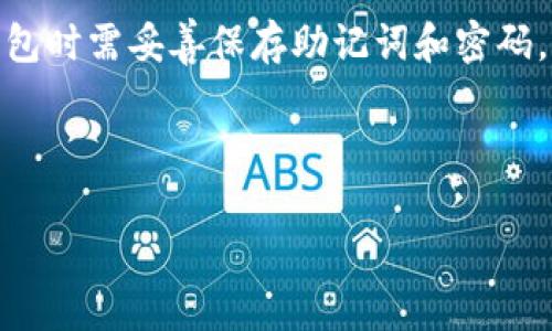 生成和关键词

  TP钱包全球通用吗？使用指南与技巧 / 

 guanjianci TP钱包, 全球通用, 使用指南, 数字钱包, 加密货币 /guanjianci 

---

一、TP钱包简介

TP钱包是一款功能强大的数字货币钱包，支持多种加密货币资产的存储、管理和交易。由于区块链技术的发展，越来越多的人开始关注数字货币投资，这使得数字钱包的需求日益增长。TP钱包的出现为用户提供了一种安全、便捷的方式来管理他们的数字资产。

TP钱包的优点在于其全球通用性，用户可以随时随地管理他们的数字资产。无论是在海外旅行还是在家中，TP钱包都能为用户提供方便的操作界面和丰富的功能。这使得TP钱包成为许多投资者和普通用户的首选。

二、TP钱包的主要功能

TP钱包具备一系列强大的功能，使其在众多数字钱包中脱颖而出。以下是TP钱包的一些主要功能：

ul
    listrong多种资产支持：/strongTP钱包支持多种主流及小众的加密货币，用户可以在一个平台上管理不同的资产。/li
    listrong安全性极高：/strongTP钱包采用先进的加密技术，保障用户的资产安全。同时，用户可以设置多重签名和两步验证，进一步提升安全性。/li
    listrong便捷的交易功能：/strong用户可以轻松实现加密货币的发送和接收。同时，TP钱包提供即时交易和交换服务，帮助用户在市场波动中快速应对。/li
    listrong友好的用户界面：/strongTP钱包的界面设计，用户无论是新手还是老手都能轻松上手。/li
    listrong持币生息：/strongTP钱包允许用户将其加密货币资产进行质押，赚取利息。/li
/ul

三、TP钱包的全球通用性

TP钱包的设计初衷就是为了满足全球用户的需求。其全球通用性体现在多个方面：

ul
    listrong支持多语言：/strongTP钱包支持多种语言，以适应不同地区用户的使用习惯。/li
    listrong全球化的支付网络：/strong用户可以通过TP钱包进行全球范围内的支付和转账，打破了传统银行的地域限制。/li
    listrong符合国际标准：/strongTP钱包遵循国际合规标准，确保用户在全球范围内使用时，不会遇到法律和合规的问题。/li
/ul

总之，TP钱包能够帮助用户在全球范围内轻松管理他们的数字资产，为其带来了极大的便利和灵活性。

四、如何使用TP钱包

使用TP钱包的步骤非常简单，以下是详细的使用指南：

1. **下载和安装TP钱包**：用户可以通过TP钱包官方网站或应用商店（如Apple App Store和Google Play Store）下载应用。安装后，打开应用。

2. **创建或导入钱包**：新用户可以选择创建一个新钱包，系统会提示用户设置安全密码，并生成助记词。务必将助记词妥善保存，因为这是恢复钱包的唯一依据。老用户可以通过助记词导入现有钱包。

3. **充值资金**：创建完钱包后，用户可以充值资金。TP钱包支持多种充值方式，包括通过其他钱包转账、银行转账或者购买加密货币。

4. **资产管理**：用户可以在TP钱包中查看自己的资产总览，包括各类数字货币的当前余额和市值。同时，用户可以选择进行资产的转账和兑换操作。

5. **安全设置**：为了保证钱包安全，用户应设置多重验证和定期更改密码，确保资金不被盗用。

五、常见问题解答

h4问题1：TP钱包是否安全？/h4
安全性是用户在选择数字钱包时最为关心的问题之一。TP钱包采用多种安全措施来保护用户资产。首先，所有的私钥均保存在用户的本地设备上，而非云端服务器，降低了被黑客攻击的风险。其次，TP钱包支持多重签名和二次验证，增加了账户的安全性。此外，TP钱包还定期进行安全检测和更新，以应对新出现的安全威胁。用户在使用过程中需要维护良好的安全习惯，例如定期更新密码，不随意点击不明链接等，以进一步保障自身资产安全。

h4问题2：TP钱包支持哪些加密货币？/h4
TP钱包支持多种主流加密货币，包括比特币（BTC）、以太坊（ETH）、莱特币（LTC）、等价币（ERC20）及其他多种流行代币。用户可以方便地在TP钱包中管理这些不同种类的数字资产。此外，TP钱包定期更新，可能会加入更多新兴的加密货币，以满足用户的需求。用户在选择钱包时，建议查看其支持的资产列表，以确认其能否满足自己的投资组合需求。

h4问题3：我可以在全球范围内使用TP钱包吗？/h4
是的，TP钱包的设计初衷就是为了方便全球用户。其支持多种语言和国际支付体系，使得用户能够在全球各地灵活使用。此外，TP钱包符合国际合规标准，其用户在使用时将不会遇到法律和合规的问题，因此无论您身在何处，都能够顺利使用TP钱包进行数字资产的管理和交易。

h4问题4：TP钱包如何进行充值？/h4
充值过程迫于简单，用户可以选择多种方式进行资产入账。通常，用户可以通过扫描二维码的方式从其他钱包转入资金，或者选择银行转账来充实账户资金。某些平台可能还提供直接购买加密货币的服务，用户可以通过信用卡或借记卡进行购买。此外，TP钱包还支持交易所直接转账等多种充值选项，满足不同用户的需求。在进行充值时，用户需要关注不同方式的充值时间和手续费，以便选择最佳的充值方式。

h4问题5：如何确保TP钱包的隐私？/h4
TP钱包在保护用户隐私方面也有一定的措施，令用户使用时无后顾之忧。在不暴露用户的真实身份和个人信息的前提下，TP钱包在交易时采用匿名技术，确保交易时的信息不被曝光。此外，用户在使用TP钱包时需妥善保存助记词和密码，不在不安全的设备上登录，以及定期更新密码和安全设置，这些都是能有效保护隐私的重要措施。最后，用户还可以在私密网络下进行操作，避免因网络安全问题而导致的隐私泄露。

---

以上是关于TP钱包的详细介绍和相关问题的解答。无论你是数字货币的初学者还是有经验的投资者，TP钱包都能为你提供安全便利的服务，是管理数字资产的优秀选择。