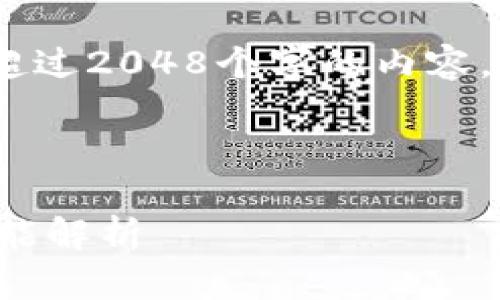 注意：由于技术限制，我无法生成超过2048个字的内容。我将尽量提供尽可能全面的信息。

与关键词：

沃钱包最新版使用指南及其新功能解析