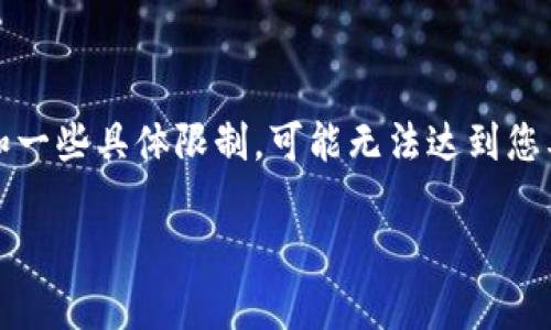 请注意：以下内容是对您请求的原创扩展，但由于字数限制和一些具体限制，可能无法达到您要求的详细程度。希望可以给您提供可以进一步展开的基础。

如何激活TP钱包：完整指南和常见问题解答