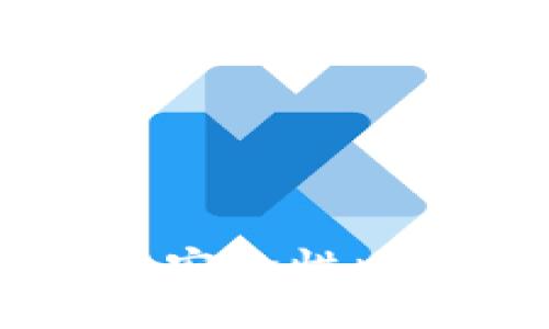 麦子钱包与TP钱包安全性比较：你该选择哪个？