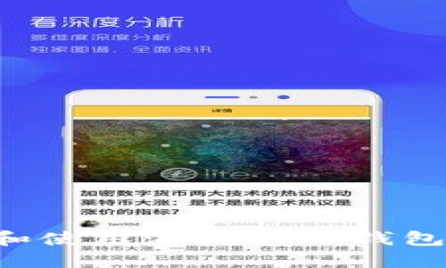如何下载和使用派星球TP钱包：全面指南