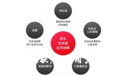 冷钱包的使用现状：普通用户是否广泛采用？