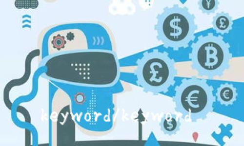 

keyword/keyword

如何查看冷钱包明细