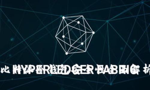 比特派冷钱包安全性全面解析