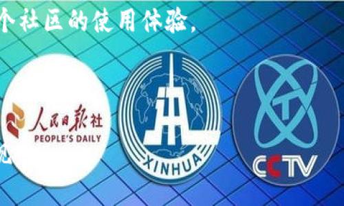 biao ti/biao titp钱包显示余额不对/biao ti  
tp钱包,余额问题,数字货币,钱包使用,区块链/guanjianci

在数字货币日益流行的今天，钱包的使用变得越来越普遍。TP钱包作为一种热门的数字货币钱包，因其便捷性和安全性受到广泛欢迎。然而，用户在使用TP钱包时，可能会遇到一种常见问题：钱包显示的余额不对。这种问题可能误导用户，对其投资决策造成影响。因此，了解余额不对的原因及解决办法显得尤为重要。

一、TP钱包显示余额不对的可能原因

TP钱包显示余额不对可能由多种因素造成，这里列出几个最常见的原因，包括网络延迟、节点问题、未确认交易、错误的缓存显示等。

首先，网络延迟是一个常见的问题。TP钱包需要连接到区块链进行信息更新。如果网络不稳定，钱包可能无法及时获得最新的余额信息。这种情况下，用户应该稍等一段时间，重新刷新余额信息。

其次，节点问题也可能导致余额显示不准确。TP钱包通过连接不同的节点来获得区块链数据，如果连接的节点信息过旧或存在问题，可能导致余额显示不正确。用户可以尝试更换节点，选择一个更新频繁且稳定的节点。

未确认交易是另一种可能的原因。如果用户最近进行了交易，但该交易尚未被区块链确认，则余额不会即时更新。这种情况下，用户可以在区块链浏览器中查询该交易的状态。

最后，钱包的缓存显示可能会出现问题。某些时候，即使区块链上的余额是准确的，TP钱包的本地缓存可能仍未更新。用户可以尝试清除缓存或重新启动TP钱包，以确保显示的信息是最新的。

二、如何解决TP钱包显示余额不对的问题

解决TP钱包余额不对的问题需要针对不同的症状采取不同措施。以下是几种常见的解决方案：

首先，检查网络连接。确保您的设备已连接到稳定的网络，必要时重启路由器或者切换至其他网络。网络的问题往往是钱包无法更新数据的根本原因。

其次，手动更新余额。在TP钱包中，可以通过下拉刷新或点击更新按钮的方式，手动强制钱包重新查询区块链余额，确保显示的数字是实时的。

第三，更换连接节点。进入TP钱包的设置，选择更换节点，连接一个新的、更可靠的节点。这样可以解决因节点信息不及时导致的余额显示错误问题。

若以上措施仍无法解决，建议查阅网上的社区或用户论坛。有时候，其他用户可能遇到相同的问题并分享了有效的解决办法。此外，TG钱包的官方客服也可以提供帮助。

三、如何防止TP钱包余额显示错误

要有效防止TP钱包余额显示不准确的问题，用户可以采取以下几个预防措施：

首先，定期更新TP钱包应用。应用程序的更新通常会修复一些已知的bug和性能问题，确保软件的正常运行和数据的准确显示。

其次，保持网络环境的稳定。随着数字货币的流行，网络拥堵的情况时有发生。用户应选择在网络畅通的时段进行交易或查询余额，以保证数据的及时更新。

另外，定期检查交易状态。用户可以使用区块链浏览器，随时检查自己在TP钱包中的交易是否已被确认。这样可以及时发现未确认交易的问题，并及时处理。

最后，保持良好的使用习惯。时刻关注自己钱包中的资产，不随意操作，避免不必要的资金损失。同时，选择安全可靠的交易所进行交易，以减少第三方风险的影响。

四、用户常见的相关问题

1. 如何确认TP钱包中的交易状态？

用户在TP钱包进行交易时，最关心的就是交易是否被成功确认。要确认TP钱包中的交易状态，用户可以借助区块链浏览器来帮助核实。区块链浏览器是一个公共的、可查询的网页工具，允许用户输入交易的哈希值（Transaction Hash），以实时查看交易的状态。

首先，复制TP钱包中的交易哈希。通常，在进行交易后，TP钱包会生成一个哈希值，用于标识该交易。用户可以在TP钱包的“交易记录”中找到这个哈希。

接下来，打开一个区块链浏览器，选择对应的区块链（如以太坊、币安智能链等），在搜索框中粘贴交易哈希，进行查询。浏览器会显示该交易的状态，包括是否已经被区块链确认、确认次数及相关的区块信息。

需要注意的是，交易确认的多少与区块链的状况有关。有时候，网络拥堵会导致交易确认时间延迟。用户可以根据实际情况，耐心等待交易的确认。

2. TP钱包如何备份及恢复？

备份和恢复TP钱包是一项非常重要的操作，能确保用户在丢失设备或钱包遭受损坏的情况下，可以恢复其资产。TP钱包提供了助记词和私钥来帮助用户进行备份。

备份TP钱包的过程非常简单，用户可以在钱包设置中找到备份选项，通常会要求用户写下助记词。助记词是由一系列单词组成的短语，是恢复钱包的关键。在备份助手信息时，要求用户务必将助记词保存在一个安全的地方，切勿分享给他人。

为了增强安全性，用户还可以定期更改私钥，并确保使用强密码来保护TP钱包。保存助记词和私钥的地方要尽量不与互联网连接，比如使用书写的方式记在纸上，或者保存在加密的设备中。

当用户需要恢复TP钱包时，打开TP钱包应用，选择恢复钱包，输入之前备份的助记词，系统即可自动恢复用户的资产和历史交易记录。这一过程简单直接，并不复杂，但要求用户在备份时保持认真小心。

3. TP钱包是否安全？

TP钱包的安全性是用户最关心的话题之一。在对数字货币投资的不断增长中，钱包的安全性顽强地成为了一个重要的考量。TP钱包运用多个安全层来确保用户资产的安全。

首先，TP钱包使用私钥的方式来保护用户的资产。每个钱包中都有由随机数生成的独特私钥，只有用户本人才能使用这个私钥进行转账操作。私钥的泄露可能会导致资产被非法提取，因此，用户务必保管好自己的私钥。

此外，TP钱包还提供双重身份验证等安全措施，增加了额外的保护层。在进行任何交易时，都需要通过手机验证码或其他形式进行确认，降低了自操作的风险。

另外，使用TP钱包时，确保下载官方版本的App，并保持更新以获得最新的安全补丁。在进行交易时确保网络的安全性，尽量避免在不安全的公共WiFi下进行资产转账。

总的来说，TP钱包在安全性这一方面做得相对完善，但用户仍需保持警惕，养成良好的使用习惯，确保资产的安全。

4. TP钱包支持哪些货币类型？

TP钱包作为一款多功能的数字货币钱包，其支持的货币类型相对广泛。用户可以在TP钱包中管理比特币、以太坊、以及其他知名的区块链资产，如TRON、EOS、以及各种ERC20代币等。

TP钱包的多币种支持使其能成为不同需求用户的选择。在钱包的主页，用户可以看到不同货币的余额，并随时添加或移除货币类型，充分满足用户的交易需求。

此外，为了跟随不断变化的数字货币市场，TP钱包不断更新其支持的资产种类。要及时知道TP钱包支持的新币，用户可查看其官方网站或关注社交媒体更新。

总的来说，TP钱包已覆盖市场上主流的数字货币，用户可以在同一平台上频繁管理不同币种的资产，方便快捷。

5. 怎样提高TP钱包的使用体验？

提高TP钱包的使用体验需要从多个方面着手，首先，用户可以通过设置来增强体验。例如，根据自己的需求，将所用的货币类型设置为主页，方便随时查看。

其次，关注TP钱包的更新动态，及时下载新版本，有助于提升用户界面的友好程度，并获取最新的功能和用户体验。定期查看官方社区的使用教程、技巧分享，可帮助用户更好地掌握使用TP钱包的核心功能。

另外，用户也可参与到TP钱包相关的社群中，分享自己在使用中的心得以及遇到的问题，这样不仅能帮助自己，还能帮助到其他用户，提升整个社区的使用体验。

最后，建议用户保持设备的安全，定期进行隐私设置检查和必要的更新，也能确保TP钱包的长效安全运行，享有更优质的使用体验。

通过以上几个方面的探讨，相信可以帮助用户更好地理解TP钱包的使用与相关问题的解决，同时引导用户在使用过程中避免常见问题的出现。