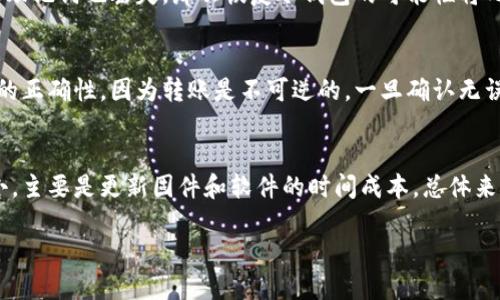 biao ti/biao ti冷钱包怎样激活/biao ti  
guan jianci/guan jianci冷钱包, 激活冷钱包, 数字货币存储, 安全钱包, 虚拟货币保护/guan jianci

在当今数字货币越来越流行的背景下，如何安全地存储数字货币成为了一个亟待解决的问题。冷钱包，即离线钱包，因其优越的安全性而受到许多加密货币用户的青睐。然而，许多用户在第一次接触冷钱包时，可能会对其激活及使用产生疑问。本文将全面探讨冷钱包的激活方式及注意事项，以帮助用户更好地保护他们的数字资产。

什么是冷钱包？
冷钱包是保存数字货币的一种方式，与热钱包（在线钱包）不同，冷钱包不与互联网连接，从而降低了被黑客攻击的风险。冷钱包常见形式包括硬件钱包、纸钱包等。硬件钱包是一种专用的存储设备，通常由某个公司生产，具备生成和存储私钥的功能；纸钱包则是将区块链地址和私钥打印在纸上，用户可以通过扫描或者手动输入的方式进行使用。

冷钱包的激活步骤
虽然冷钱包被认为是非常安全的数字资产存储方式，但它的激活过程相对较为复杂。具体步骤如下：
ol
li准备设备：首先，你需要一个硬件钱包设备（例如Ledger, Trezor等），并确保在购买后直接从官方渠道进行激活，避免二手市场的风险。/li
li下载官方软件：访问硬件钱包的官方网站，下载并安装相应的管理软件。确保下载的版本是最新的，以降低安全隐患。/li
li连接设备：按照生产厂商的要求，用USB线将硬件钱包连接到电脑或者移动设备上。/li
li初始化设备：大多数硬件钱包在首次连接时会要求你设置一个PIN码，这个PIN码是保护你钱包内容安全的重要因素。使用一个难以猜测的密码，并且最好写下来存放在一个安全的地方。/li
li保存恢复助记词：在设置过程中，设备会生成一组助记词（通常为12至24个单词），这个助记词是恢复钱包的重要信息，务必保存在安全的地方，因为丢失后会无法恢复钱包内的资产。/li
li创建钱包：在设备和软件上的指引下，完成新的钱包账户的创建，确认信息无误后保存配置。/li
li添加资产：通过软件和硬件钱包的配合，你可以将想要存储的数字资产转入冷钱包，完成转账后检查余额是否准确。/li
/ol

激活冷钱包后的注意事项
冷钱包一旦激活并存入了数字货币，用户需要注意以下几点以确保钱包安全：
ul
li定期检查冷钱包余额，确保所有转账都是你自己所进行的。/li
li备份助记词和PIN码，确保安全储存，建议不要在同一个地方保存。/li
li不要将助记词信息上传至数字设备或云端，以免被黑客窃取。/li
li定期更新设备的固件，保持软件的最新版本以解决安全漏洞。/li
li确保连接电脑时环境的安全，不要在公共网络中进行操作。/li
/ul

可能出现的问题与解决办法
1. 我应该选择哪种冷钱包？
冷钱包的选择主要依赖于个人的使用习惯和需求。硬件钱包如Ledger和Trezor相对来说更为安全且使用简单，适合初级用户；纸钱包则更为经济适用，但由于纸张易损坏和丢失，因此更适合短期存储及小额投资者。如果你的数字资产数量较大，建议使用硬件钱包，因为它提供了多重安全保护措施。另一方面，不管你选择哪种冷钱包，始终确保从官方渠道购买，并定期检查其安全性。

2. 冷钱包的安全性如何保证？
冷钱包的安全保障主要体现在几个方面：首先，冷钱包不连接互联网，大大降低了黑客攻击的可能性。其次，大部分冷钱包设备有PIN码和助记词的保护，这较好的防止了未授权的访问。此外，硬件钱包的加密技术也在不断发展，以保障用户投资的安全。最后，用户需定期检查wallet的安全性并进行备份，以便在设备损坏或丢失的情况下能够及时恢复资产。

3. 如何恢复丢失的冷钱包？
一旦冷钱包丢失，需要及时使用助记词进行恢复。恢复过程通常在同一款冷钱包的设备上进行。将设备初始化后，按照提示输入助记词，成功后即可恢复之前的资产。如果助记词也丢失，那么恢复冷钱包的可能性将几乎为零，因此建议用户对助记词进行妥善保管，可以选择保留纸质记录或以安全的方式存储在加密环境中。

4. 如何将资产从冷钱包转移到其他钱包？
将资产从冷钱包转移到其他钱包需要一定的步骤。首先，连接冷钱包并打开管理软件。选择你要转移的数字资产类型，输入转移金额以及接收方的地址。确保所输入信息的正确性，因为转账是不可逆的。一旦确认无误，就可以进行转账，设备将要求你输入PIN码进行确认。转账完成后，耐心等待区块链网络的确认，并在管理软件上查看余额确认操作成功。

5. 冷钱包的使用成本如何？
冷钱包的使用成本主要包括初始购买时的硬件成本、后续的维护成本等。硬件钱包的市场价格大多在几百到上千元不等，依赖于设备的功能和品牌。后续的维护成本较小，主要是更新固件和软件的时间成本。总体来看，虽然一开始的投入可能较高，但为了资产的安全性，这笔开销是值得的。长期使用冷钱包不仅有助于保护数字资产的安全，同时也能让用户在日后的交易中更加放心。

综合来说，冷钱包的激活及使用过程是保证数字货币安全的关键。通过本文的介绍，相信用户能够有效地激活和管理他们的冷钱包，保障自己的财富安全。