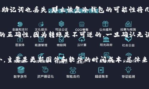 biao ti/biao ti冷钱包怎样激活/biao ti  
guan jianci/guan jianci冷钱包, 激活冷钱包, 数字货币存储, 安全钱包, 虚拟货币保护/guan jianci

在当今数字货币越来越流行的背景下，如何安全地存储数字货币成为了一个亟待解决的问题。冷钱包，即离线钱包，因其优越的安全性而受到许多加密货币用户的青睐。然而，许多用户在第一次接触冷钱包时，可能会对其激活及使用产生疑问。本文将全面探讨冷钱包的激活方式及注意事项，以帮助用户更好地保护他们的数字资产。

什么是冷钱包？
冷钱包是保存数字货币的一种方式，与热钱包（在线钱包）不同，冷钱包不与互联网连接，从而降低了被黑客攻击的风险。冷钱包常见形式包括硬件钱包、纸钱包等。硬件钱包是一种专用的存储设备，通常由某个公司生产，具备生成和存储私钥的功能；纸钱包则是将区块链地址和私钥打印在纸上，用户可以通过扫描或者手动输入的方式进行使用。

冷钱包的激活步骤
虽然冷钱包被认为是非常安全的数字资产存储方式，但它的激活过程相对较为复杂。具体步骤如下：
ol
li准备设备：首先，你需要一个硬件钱包设备（例如Ledger, Trezor等），并确保在购买后直接从官方渠道进行激活，避免二手市场的风险。/li
li下载官方软件：访问硬件钱包的官方网站，下载并安装相应的管理软件。确保下载的版本是最新的，以降低安全隐患。/li
li连接设备：按照生产厂商的要求，用USB线将硬件钱包连接到电脑或者移动设备上。/li
li初始化设备：大多数硬件钱包在首次连接时会要求你设置一个PIN码，这个PIN码是保护你钱包内容安全的重要因素。使用一个难以猜测的密码，并且最好写下来存放在一个安全的地方。/li
li保存恢复助记词：在设置过程中，设备会生成一组助记词（通常为12至24个单词），这个助记词是恢复钱包的重要信息，务必保存在安全的地方，因为丢失后会无法恢复钱包内的资产。/li
li创建钱包：在设备和软件上的指引下，完成新的钱包账户的创建，确认信息无误后保存配置。/li
li添加资产：通过软件和硬件钱包的配合，你可以将想要存储的数字资产转入冷钱包，完成转账后检查余额是否准确。/li
/ol

激活冷钱包后的注意事项
冷钱包一旦激活并存入了数字货币，用户需要注意以下几点以确保钱包安全：
ul
li定期检查冷钱包余额，确保所有转账都是你自己所进行的。/li
li备份助记词和PIN码，确保安全储存，建议不要在同一个地方保存。/li
li不要将助记词信息上传至数字设备或云端，以免被黑客窃取。/li
li定期更新设备的固件，保持软件的最新版本以解决安全漏洞。/li
li确保连接电脑时环境的安全，不要在公共网络中进行操作。/li
/ul

可能出现的问题与解决办法
1. 我应该选择哪种冷钱包？
冷钱包的选择主要依赖于个人的使用习惯和需求。硬件钱包如Ledger和Trezor相对来说更为安全且使用简单，适合初级用户；纸钱包则更为经济适用，但由于纸张易损坏和丢失，因此更适合短期存储及小额投资者。如果你的数字资产数量较大，建议使用硬件钱包，因为它提供了多重安全保护措施。另一方面，不管你选择哪种冷钱包，始终确保从官方渠道购买，并定期检查其安全性。

2. 冷钱包的安全性如何保证？
冷钱包的安全保障主要体现在几个方面：首先，冷钱包不连接互联网，大大降低了黑客攻击的可能性。其次，大部分冷钱包设备有PIN码和助记词的保护，这较好的防止了未授权的访问。此外，硬件钱包的加密技术也在不断发展，以保障用户投资的安全。最后，用户需定期检查wallet的安全性并进行备份，以便在设备损坏或丢失的情况下能够及时恢复资产。

3. 如何恢复丢失的冷钱包？
一旦冷钱包丢失，需要及时使用助记词进行恢复。恢复过程通常在同一款冷钱包的设备上进行。将设备初始化后，按照提示输入助记词，成功后即可恢复之前的资产。如果助记词也丢失，那么恢复冷钱包的可能性将几乎为零，因此建议用户对助记词进行妥善保管，可以选择保留纸质记录或以安全的方式存储在加密环境中。

4. 如何将资产从冷钱包转移到其他钱包？
将资产从冷钱包转移到其他钱包需要一定的步骤。首先，连接冷钱包并打开管理软件。选择你要转移的数字资产类型，输入转移金额以及接收方的地址。确保所输入信息的正确性，因为转账是不可逆的。一旦确认无误，就可以进行转账，设备将要求你输入PIN码进行确认。转账完成后，耐心等待区块链网络的确认，并在管理软件上查看余额确认操作成功。

5. 冷钱包的使用成本如何？
冷钱包的使用成本主要包括初始购买时的硬件成本、后续的维护成本等。硬件钱包的市场价格大多在几百到上千元不等，依赖于设备的功能和品牌。后续的维护成本较小，主要是更新固件和软件的时间成本。总体来看，虽然一开始的投入可能较高，但为了资产的安全性，这笔开销是值得的。长期使用冷钱包不仅有助于保护数字资产的安全，同时也能让用户在日后的交易中更加放心。

综合来说，冷钱包的激活及使用过程是保证数字货币安全的关键。通过本文的介绍，相信用户能够有效地激活和管理他们的冷钱包，保障自己的财富安全。