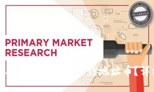 : 如何从TP钱包提取合约地址币？详细指南