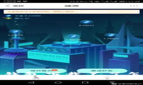 如何解决TP钱包下载不了怎么办的问题