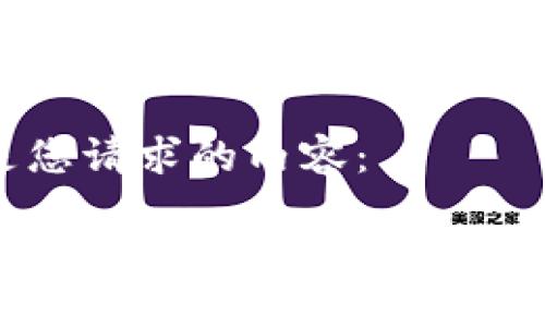 以下是您请求的内容：

如何使用MacBook制作冷：详细指南