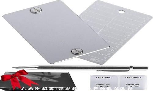 
六大冷推荐：保护数字资产的最佳选择